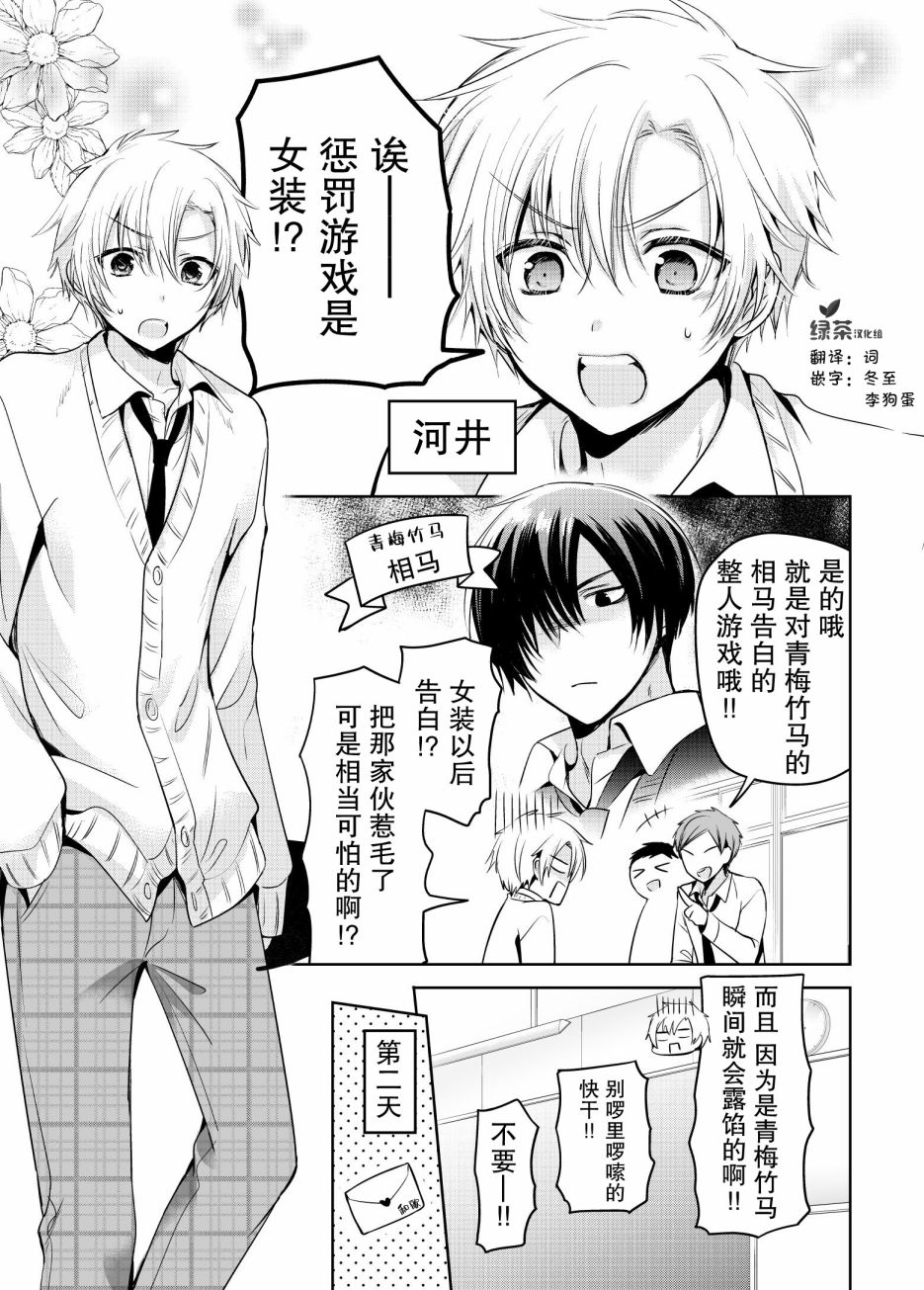 女装告白韩漫全集-短篇无删减无遮挡章节图片 