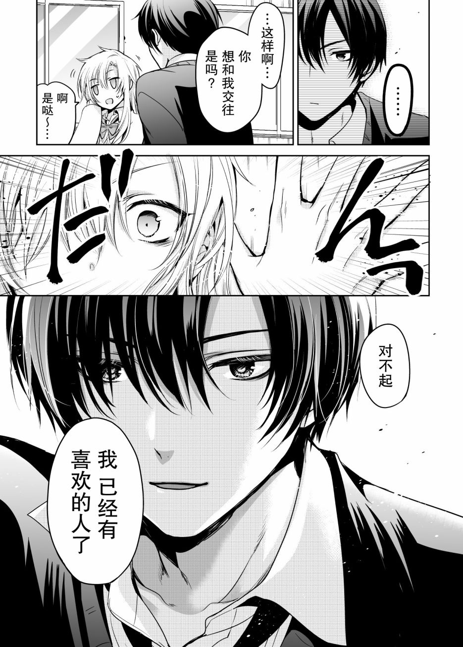 女装告白韩漫全集-短篇无删减无遮挡章节图片 