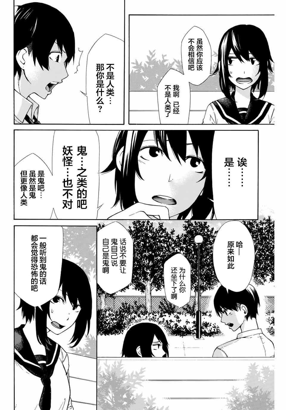 恋爱之路无论如何也要爬下去韩漫全集-短篇无删减无遮挡章节图片 
