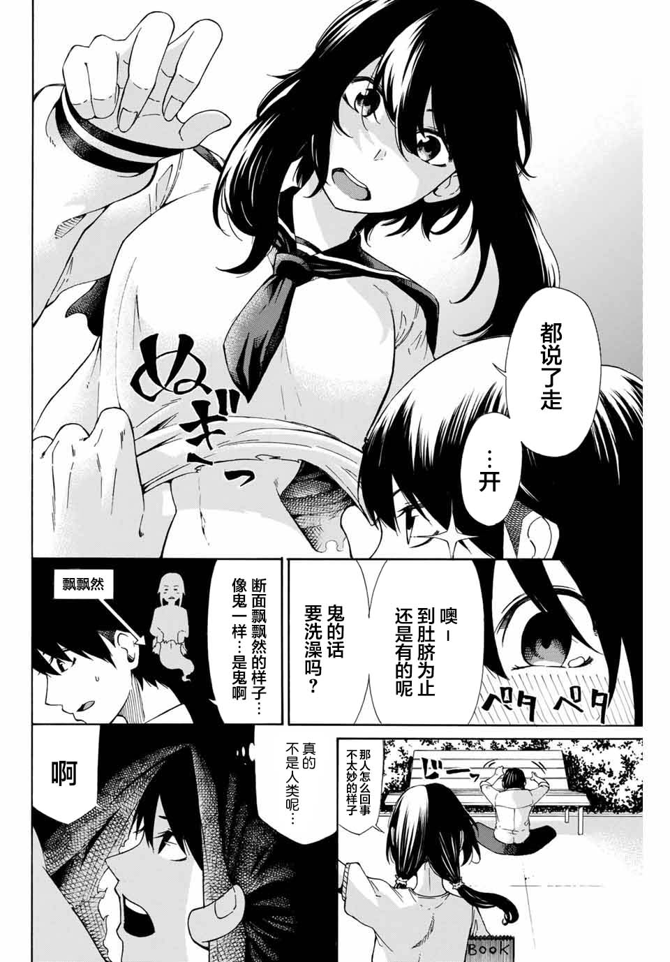 恋爱之路无论如何也要爬下去韩漫全集-短篇无删减无遮挡章节图片 