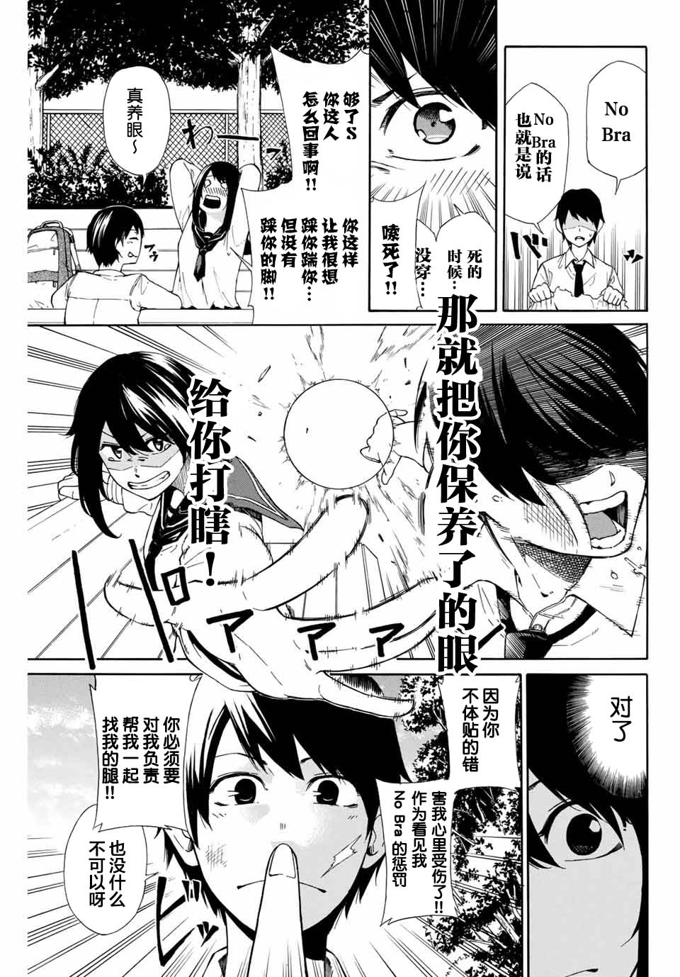 恋爱之路无论如何也要爬下去韩漫全集-短篇无删减无遮挡章节图片 