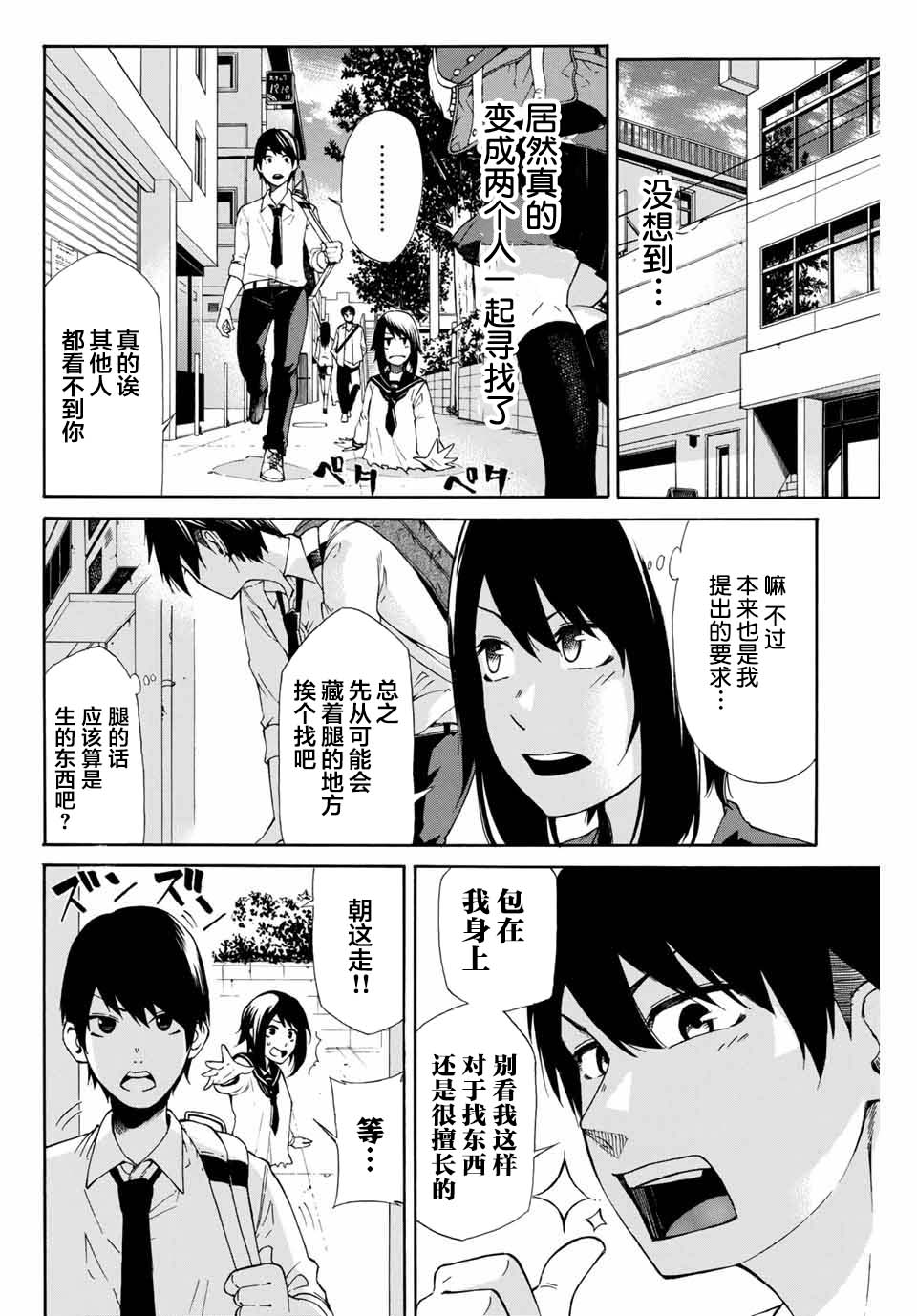 恋爱之路无论如何也要爬下去韩漫全集-短篇无删减无遮挡章节图片 