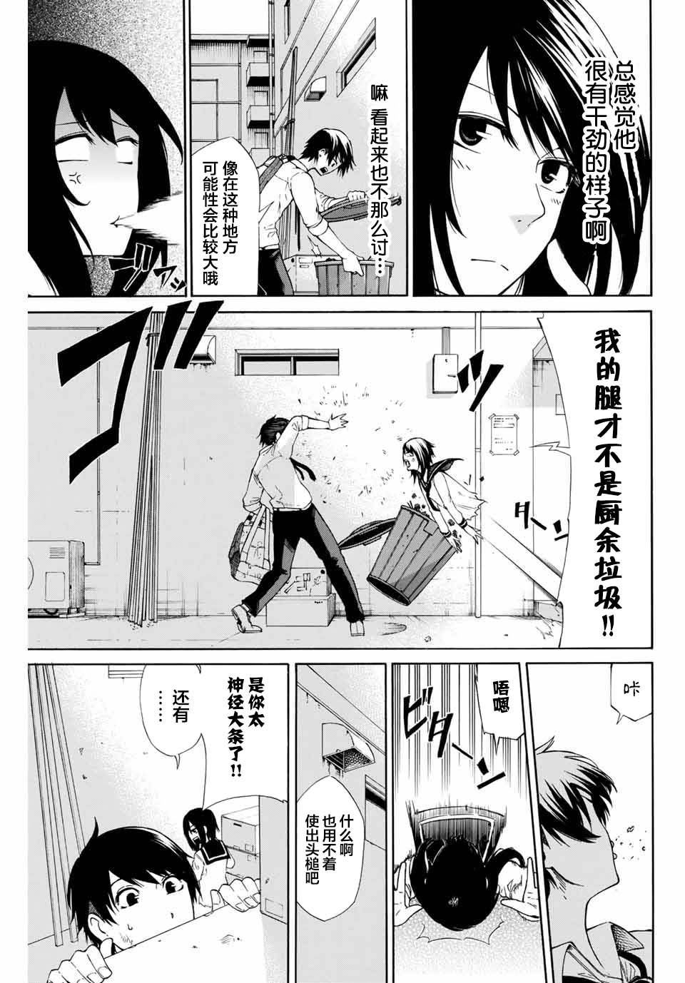恋爱之路无论如何也要爬下去韩漫全集-短篇无删减无遮挡章节图片 