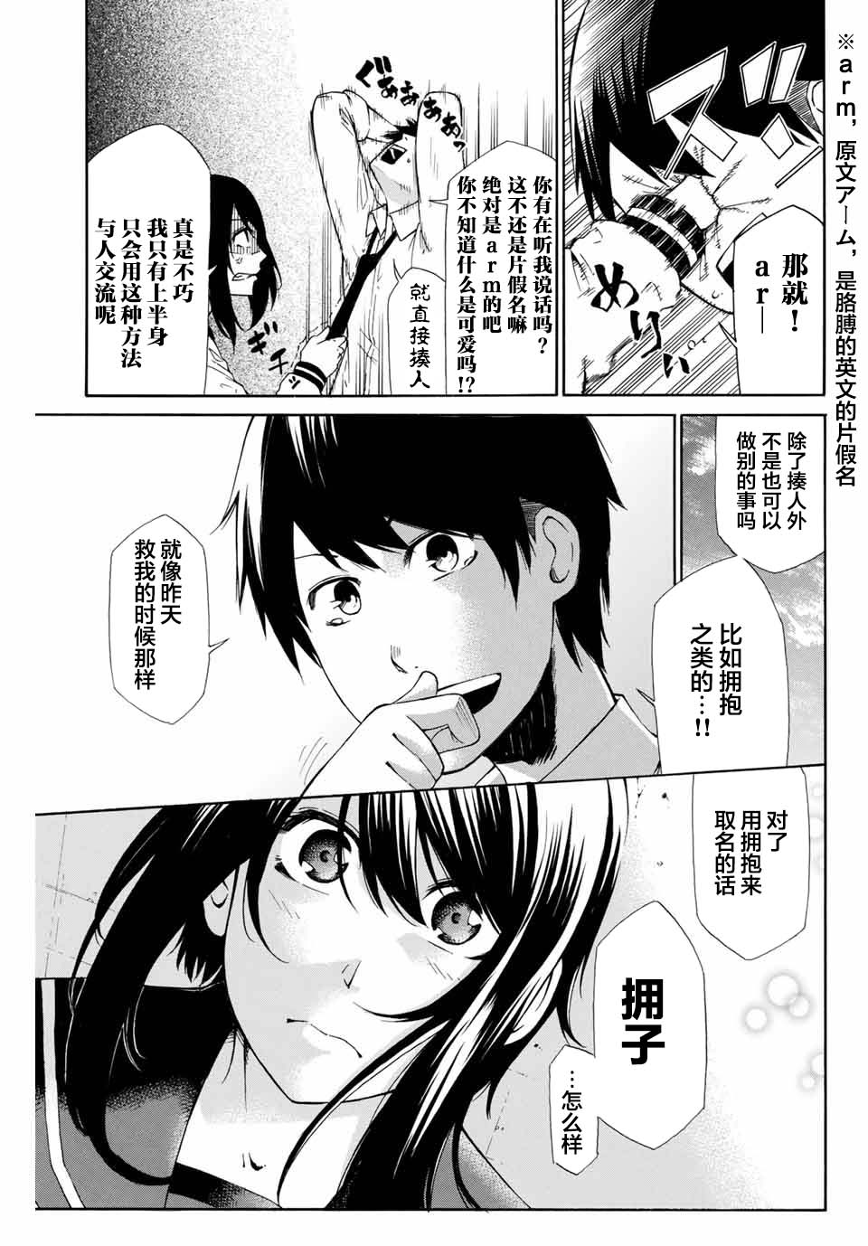 恋爱之路无论如何也要爬下去韩漫全集-短篇无删减无遮挡章节图片 