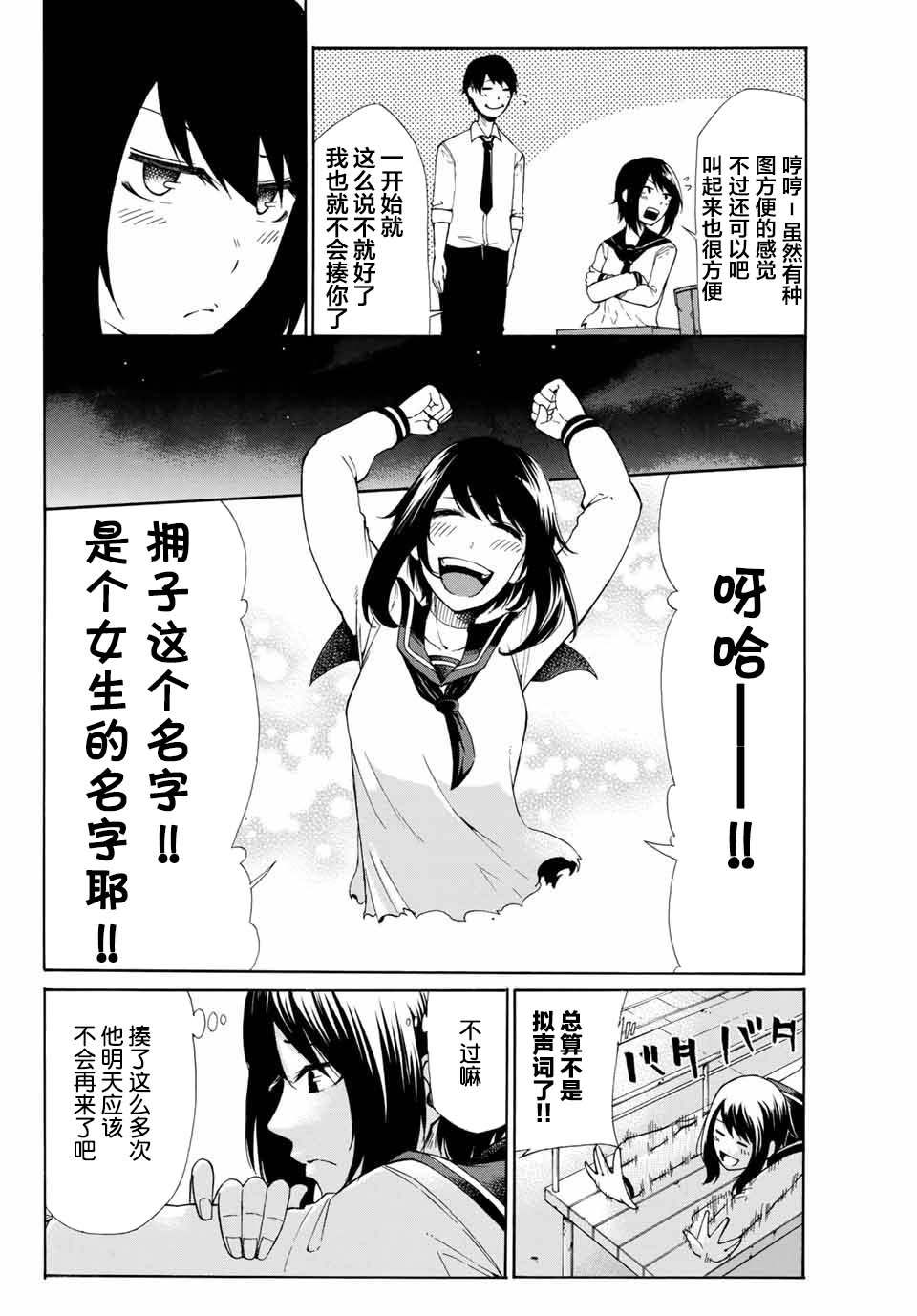 恋爱之路无论如何也要爬下去韩漫全集-短篇无删减无遮挡章节图片 