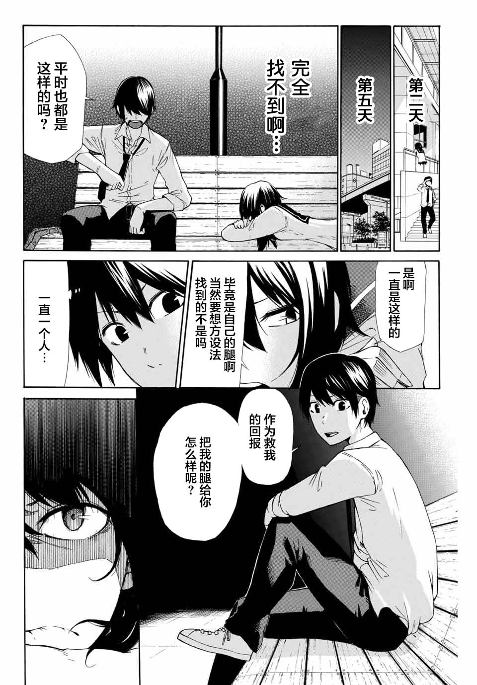 恋爱之路无论如何也要爬下去韩漫全集-短篇无删减无遮挡章节图片 
