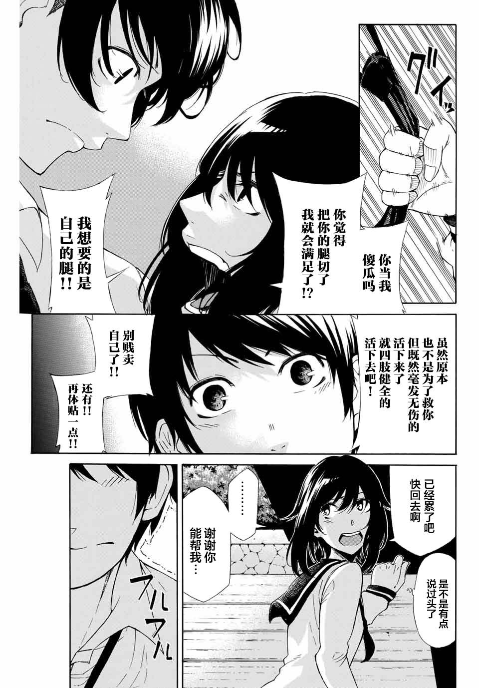 恋爱之路无论如何也要爬下去韩漫全集-短篇无删减无遮挡章节图片 