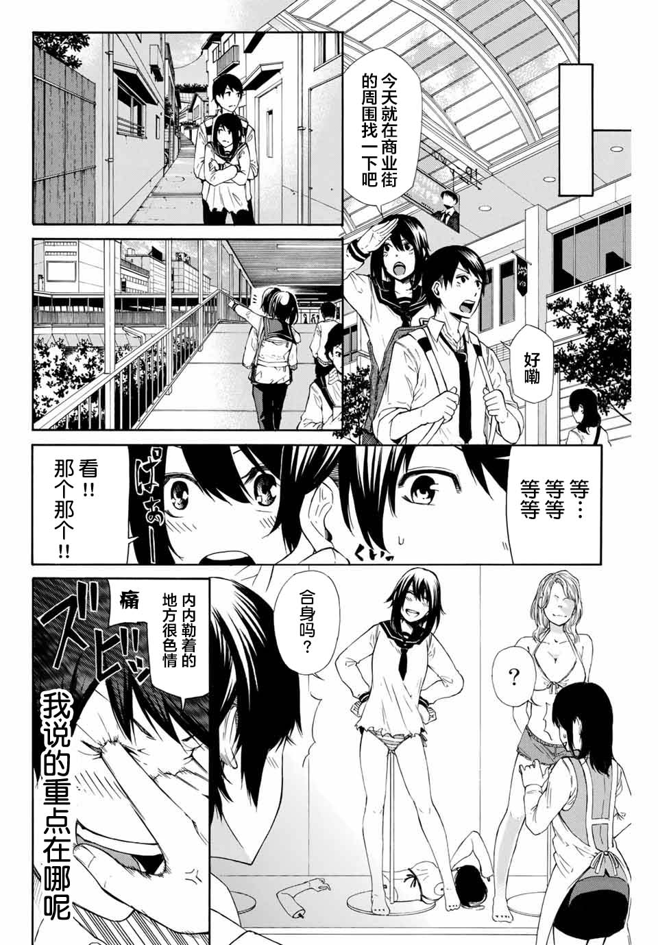 恋爱之路无论如何也要爬下去韩漫全集-短篇无删减无遮挡章节图片 