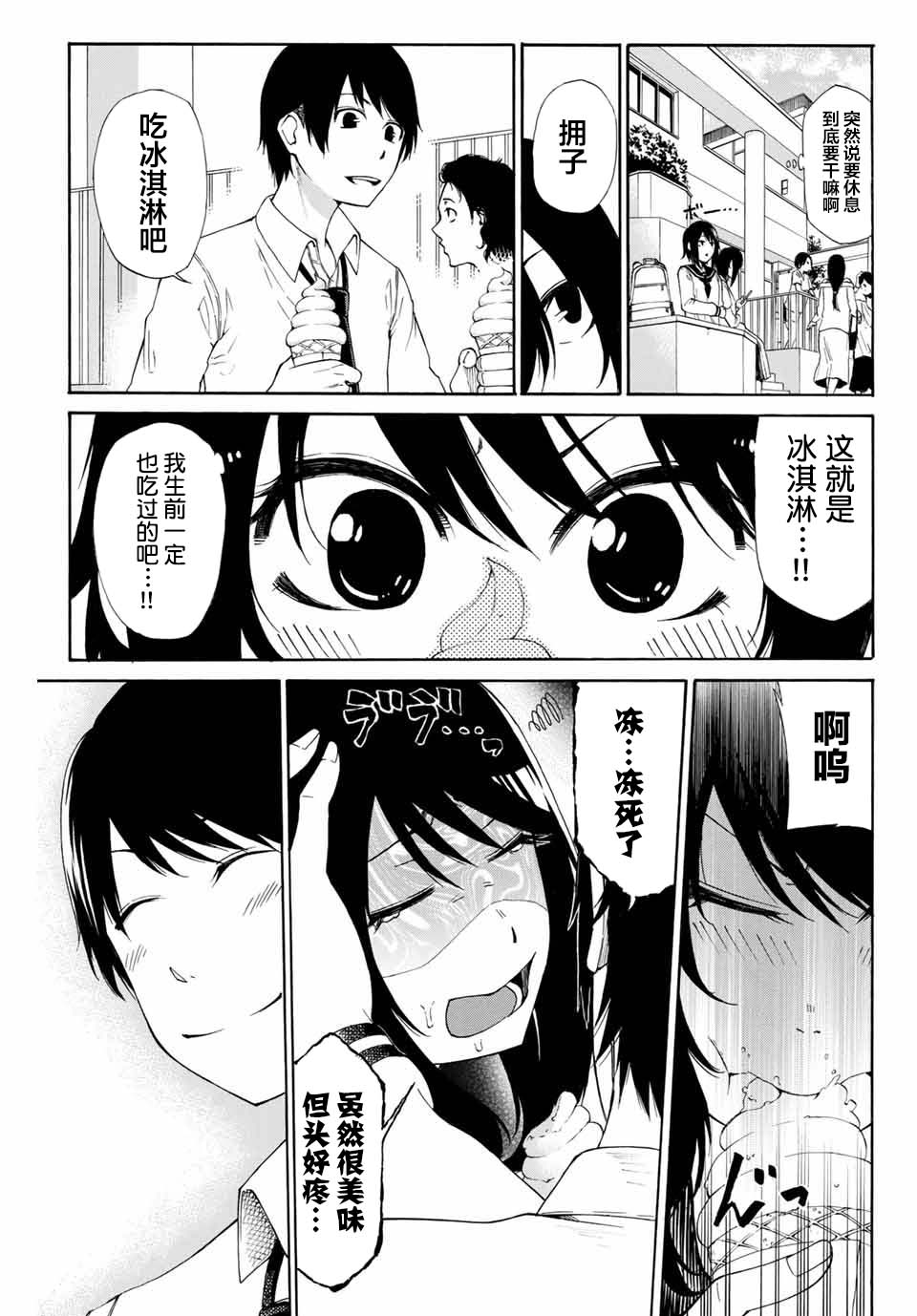 恋爱之路无论如何也要爬下去韩漫全集-短篇无删减无遮挡章节图片 