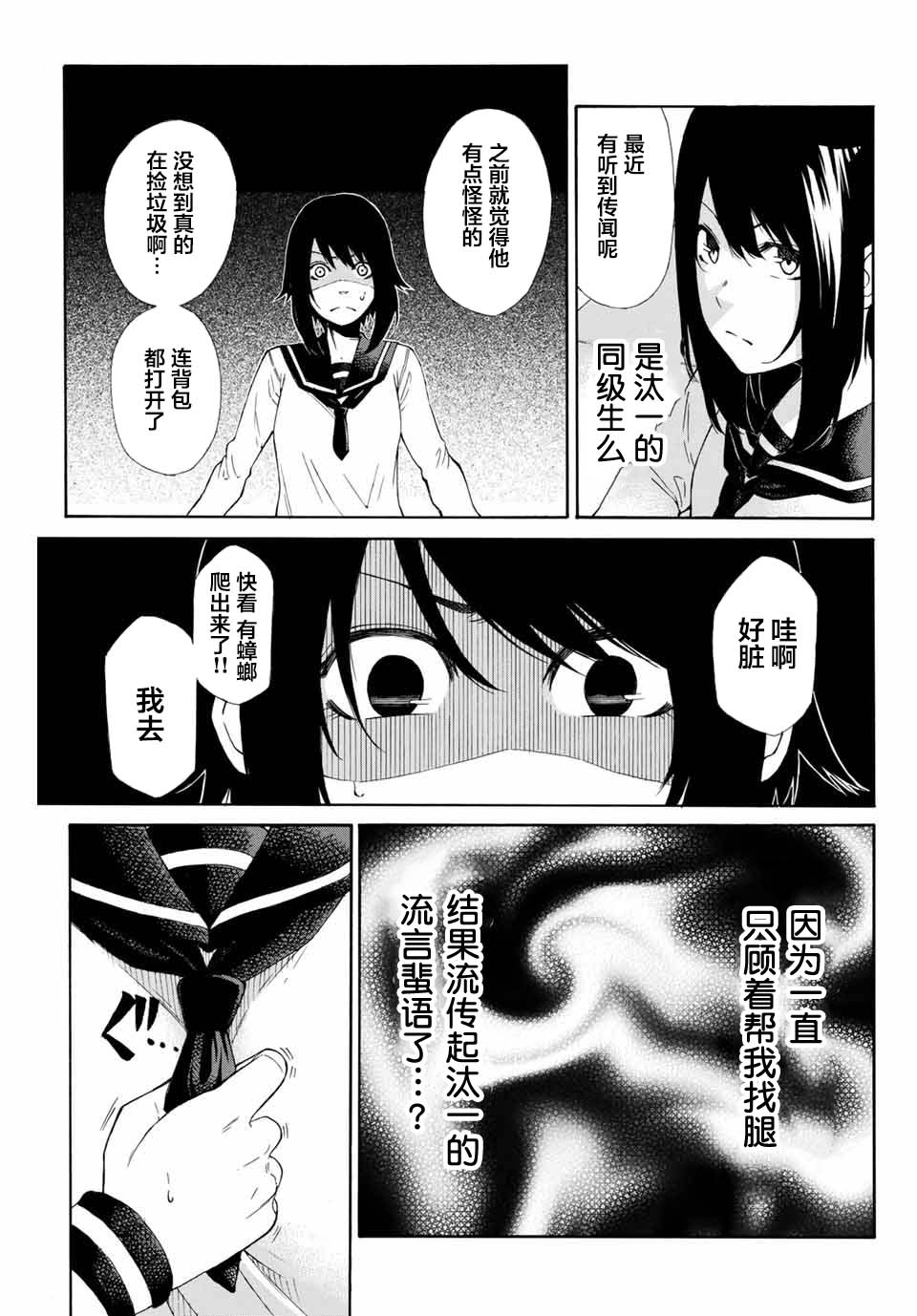 恋爱之路无论如何也要爬下去韩漫全集-短篇无删减无遮挡章节图片 
