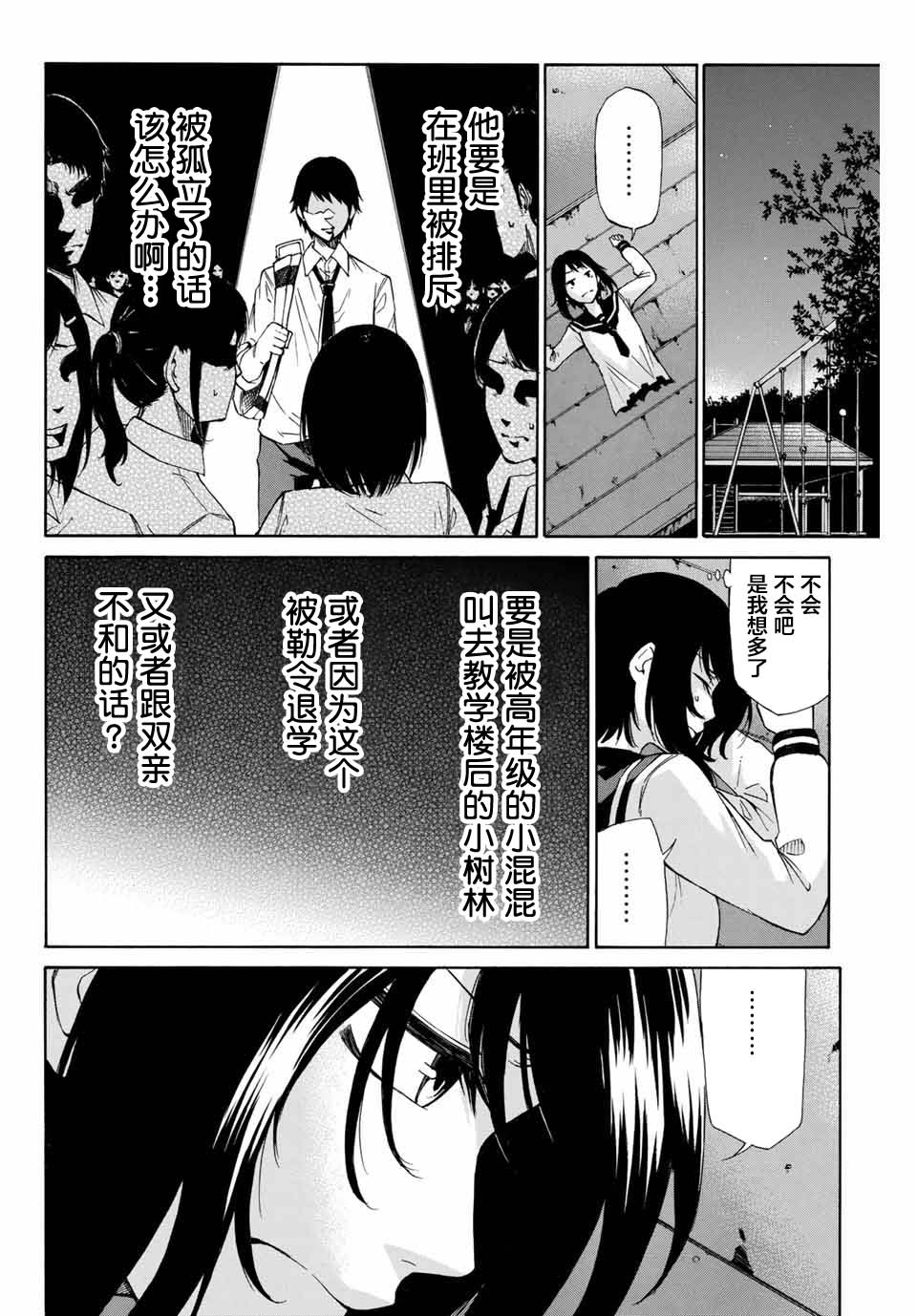 恋爱之路无论如何也要爬下去韩漫全集-短篇无删减无遮挡章节图片 