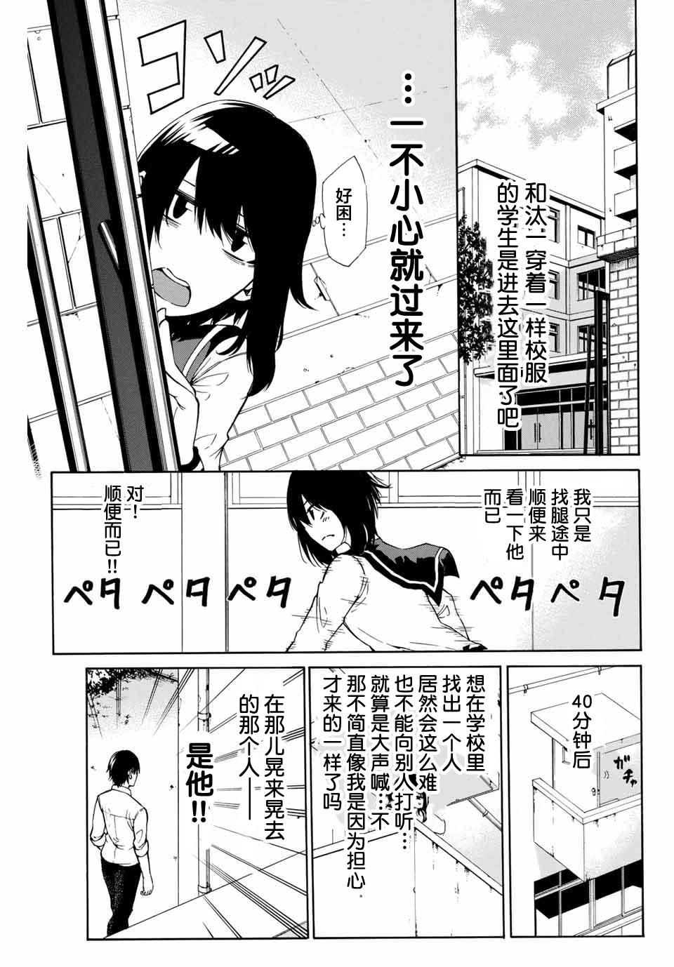 恋爱之路无论如何也要爬下去韩漫全集-短篇无删减无遮挡章节图片 