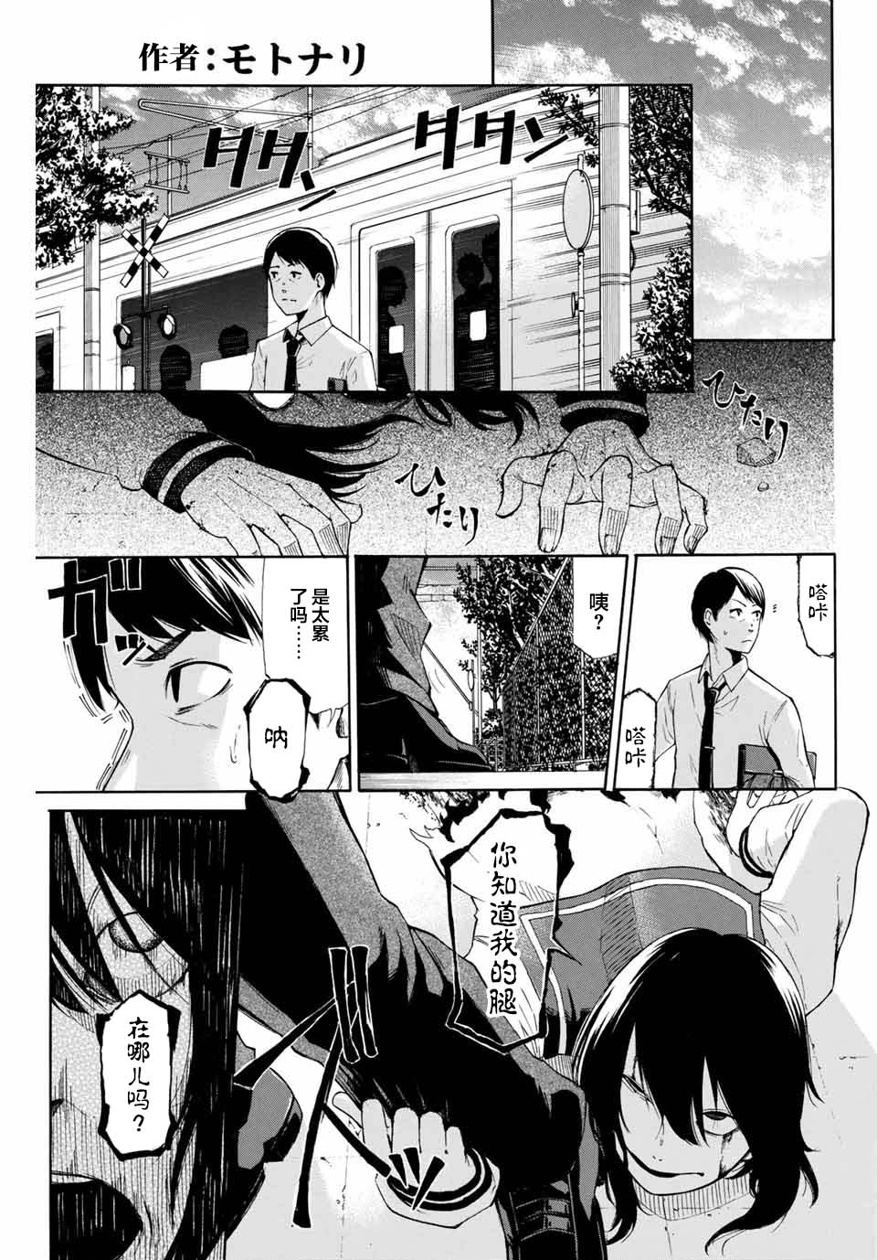 恋爱之路无论如何也要爬下去韩漫全集-短篇无删减无遮挡章节图片 