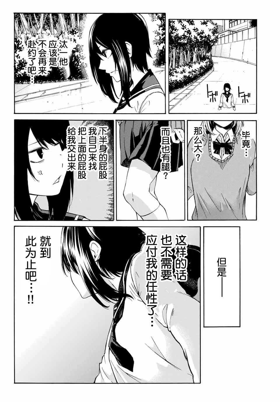 恋爱之路无论如何也要爬下去韩漫全集-短篇无删减无遮挡章节图片 