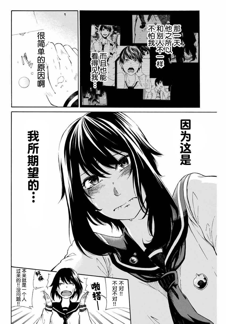 恋爱之路无论如何也要爬下去韩漫全集-短篇无删减无遮挡章节图片 