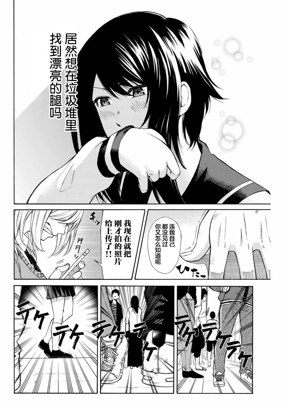 恋爱之路无论如何也要爬下去韩漫全集-短篇无删减无遮挡章节图片 
