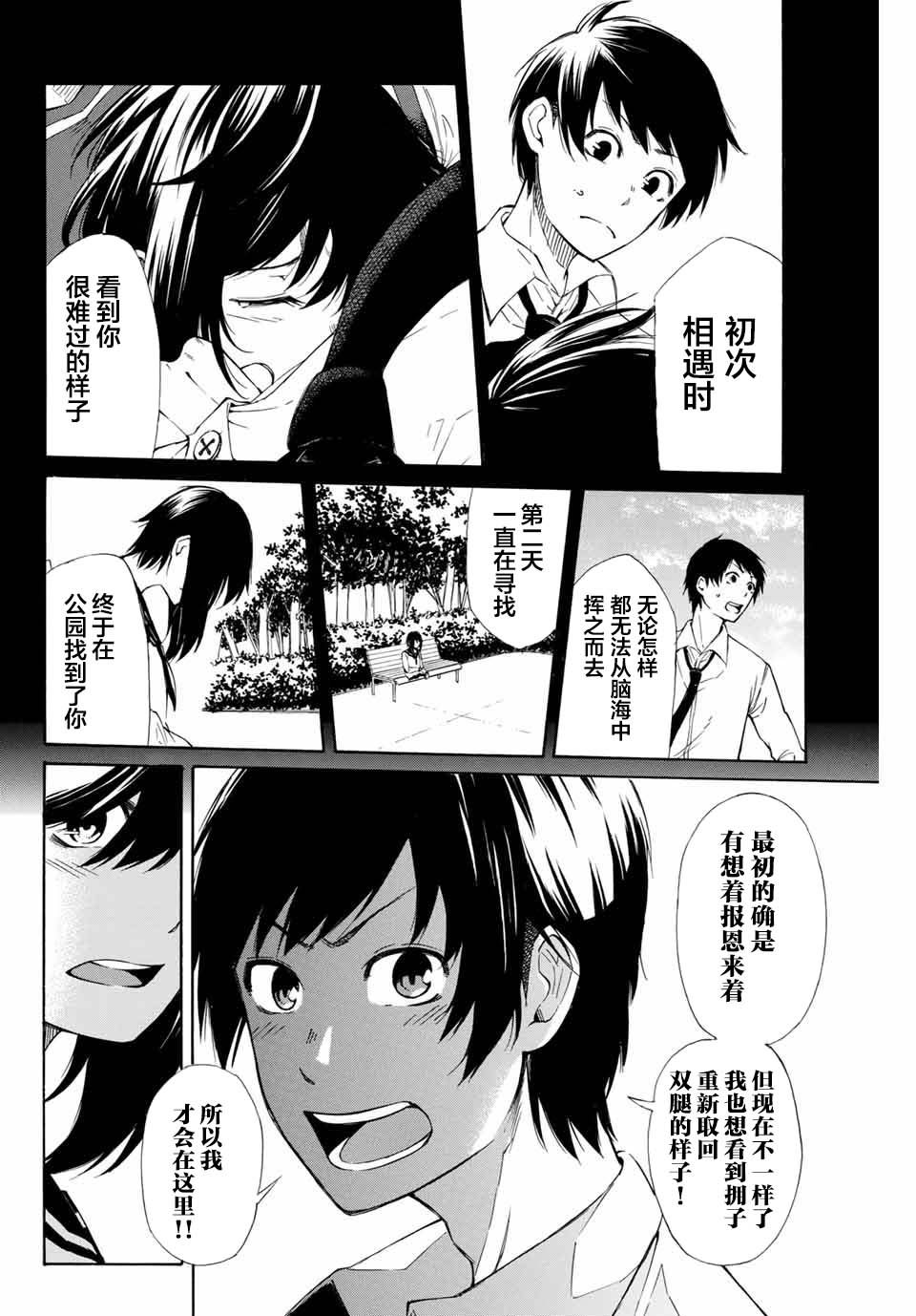 恋爱之路无论如何也要爬下去韩漫全集-短篇无删减无遮挡章节图片 