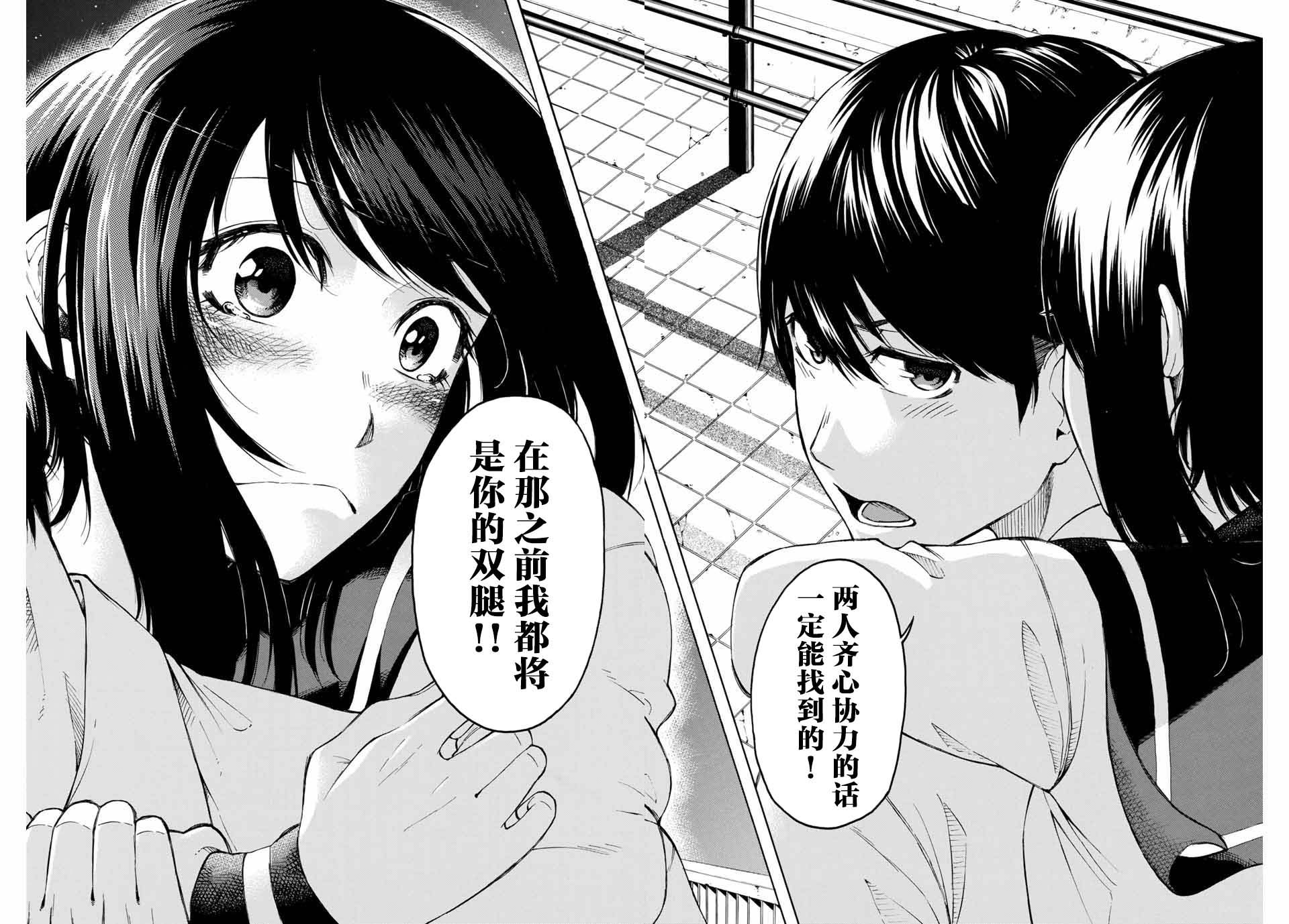 恋爱之路无论如何也要爬下去韩漫全集-短篇无删减无遮挡章节图片 