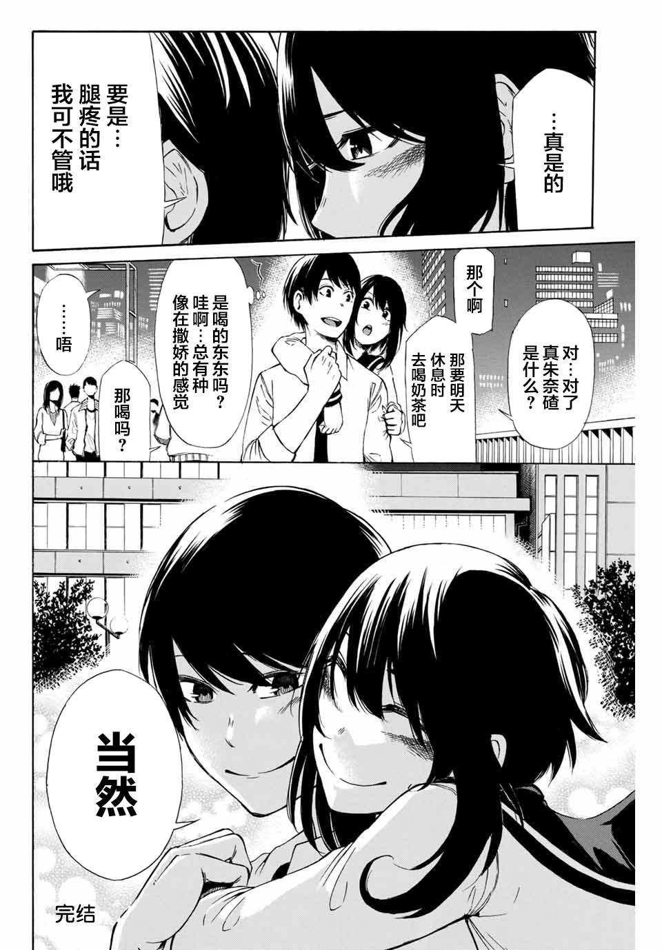 恋爱之路无论如何也要爬下去韩漫全集-短篇无删减无遮挡章节图片 