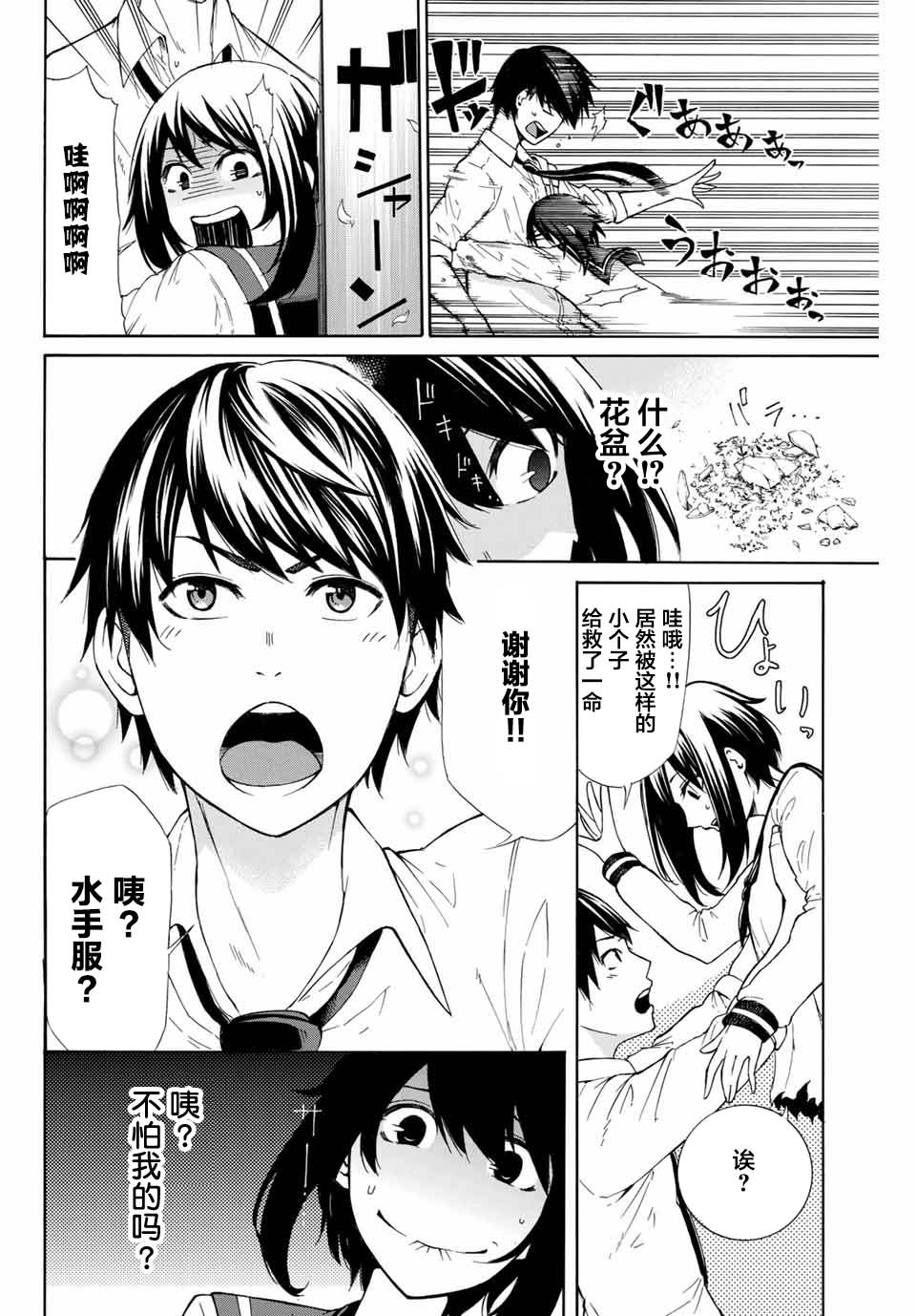 恋爱之路无论如何也要爬下去韩漫全集-短篇无删减无遮挡章节图片 