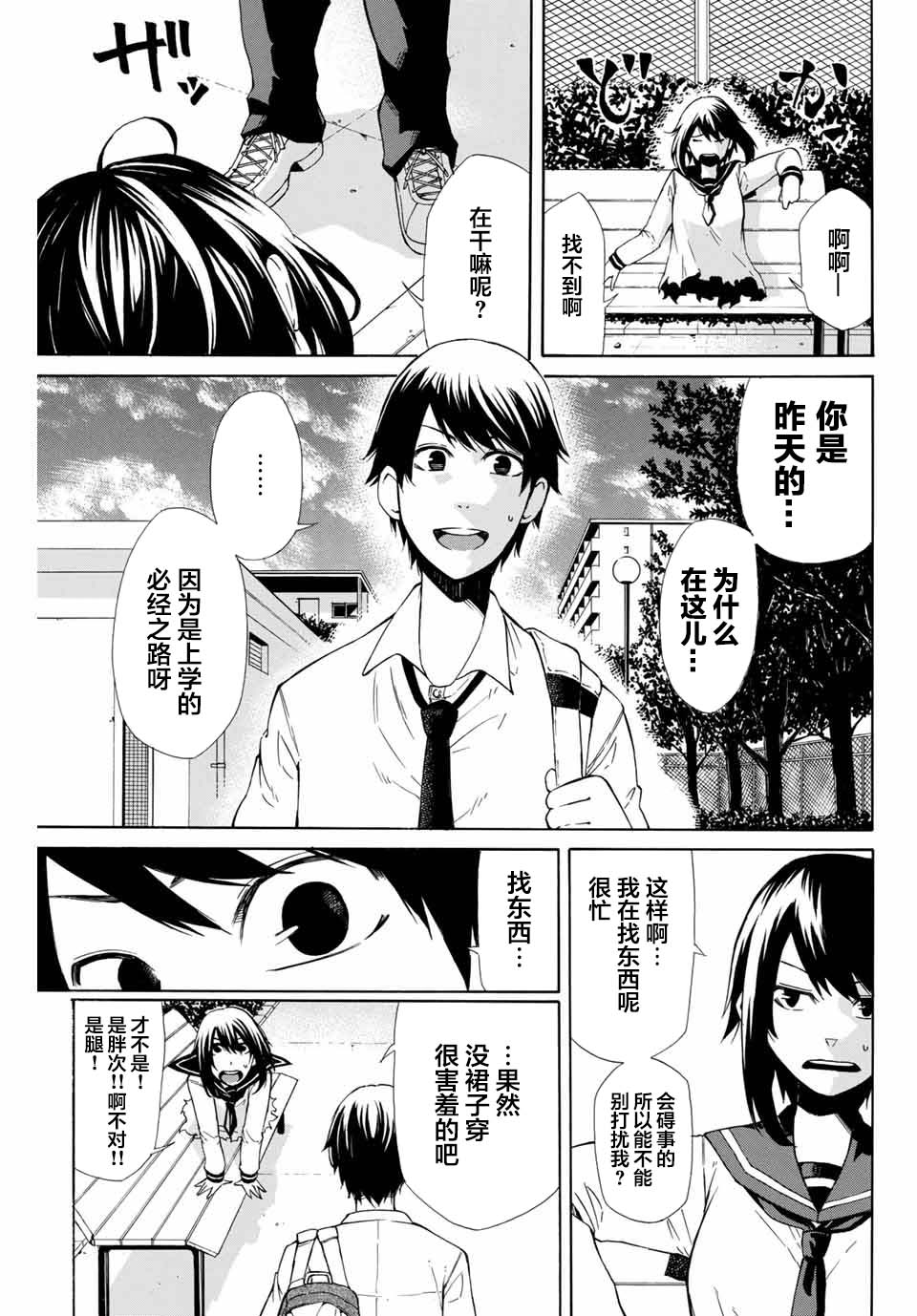 恋爱之路无论如何也要爬下去韩漫全集-短篇无删减无遮挡章节图片 