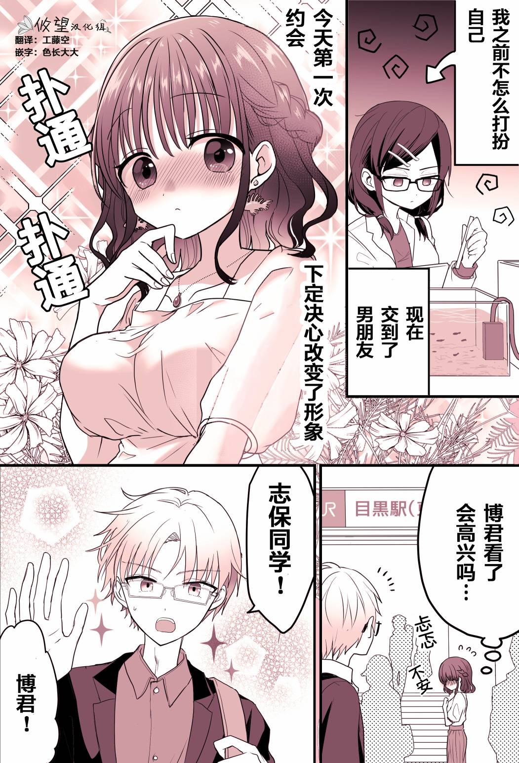 我的女友不可能这么可爱韩漫全集-短篇无删减无遮挡章节图片 