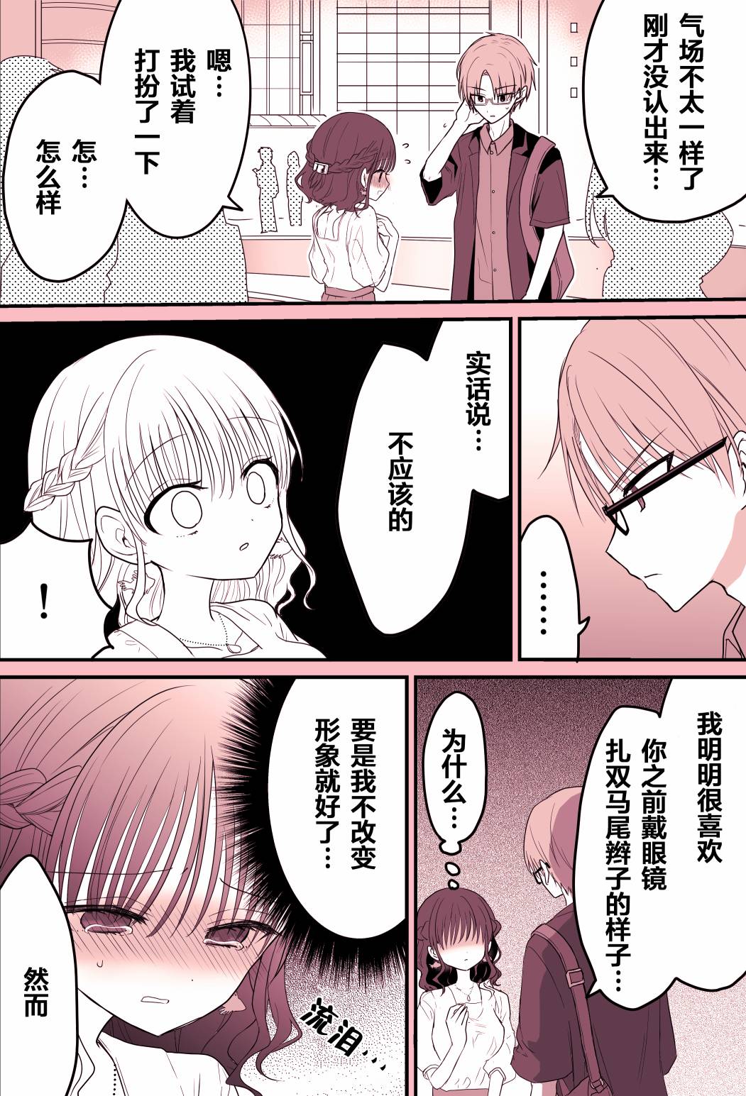 我的女友不可能这么可爱韩漫全集-短篇无删减无遮挡章节图片 