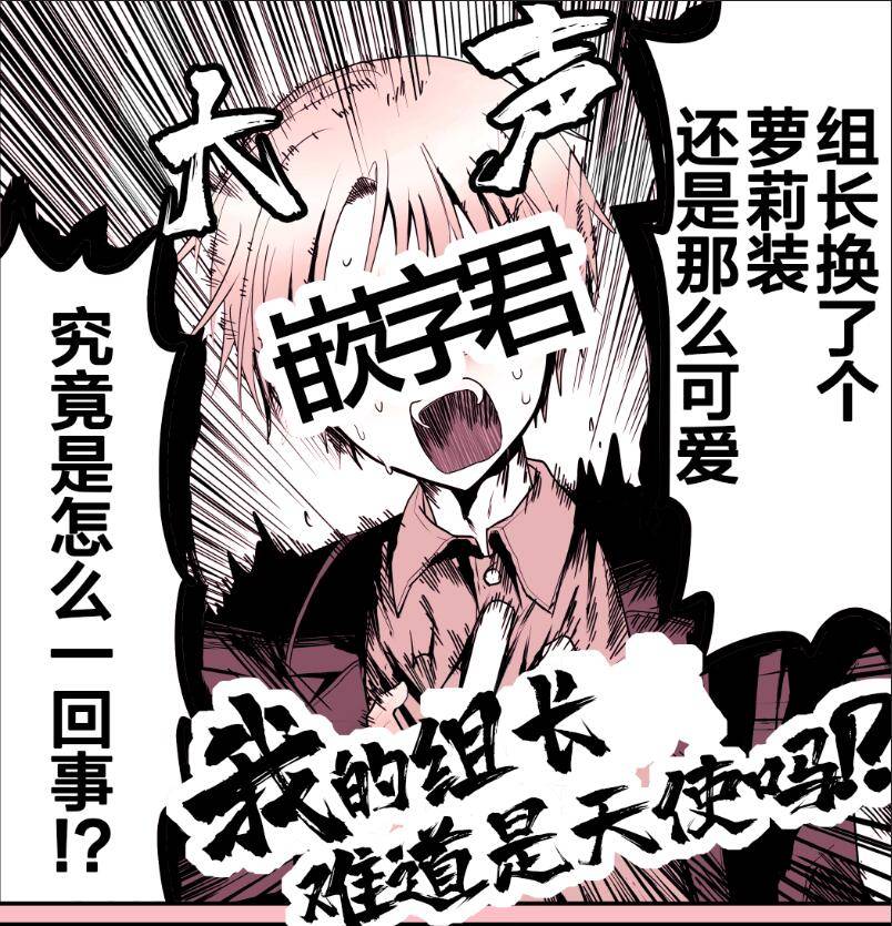 我的女友不可能这么可爱韩漫全集-短篇无删减无遮挡章节图片 