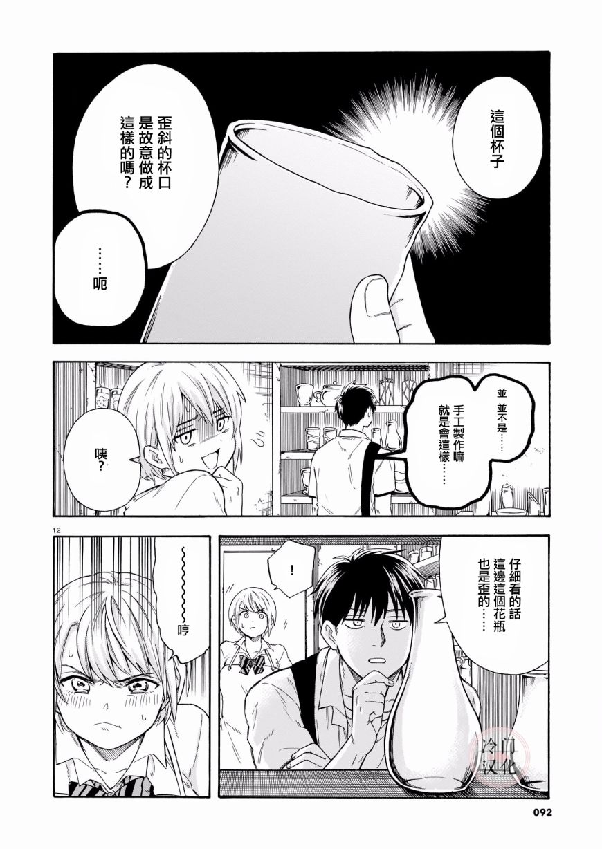 夏天的玻璃韩漫全集-短篇无删减无遮挡章节图片 