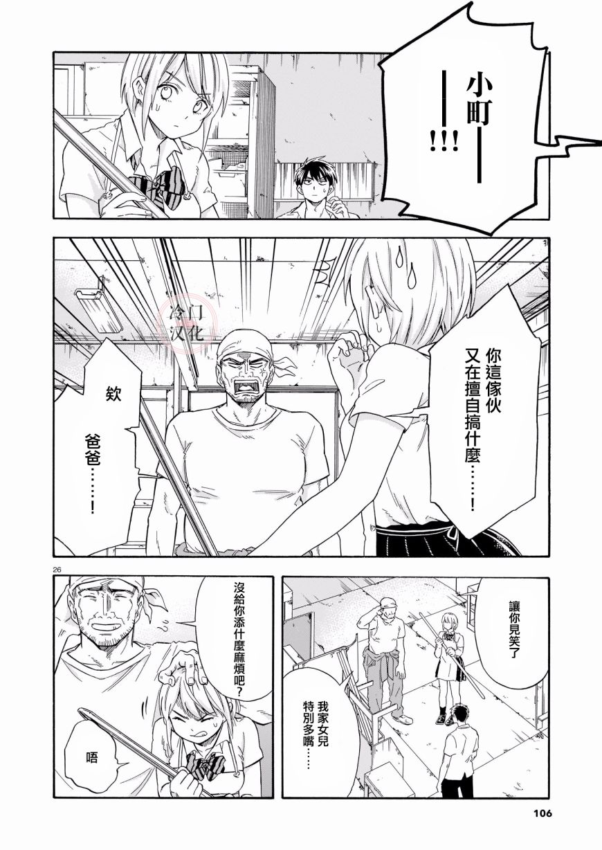 夏天的玻璃韩漫全集-短篇无删减无遮挡章节图片 