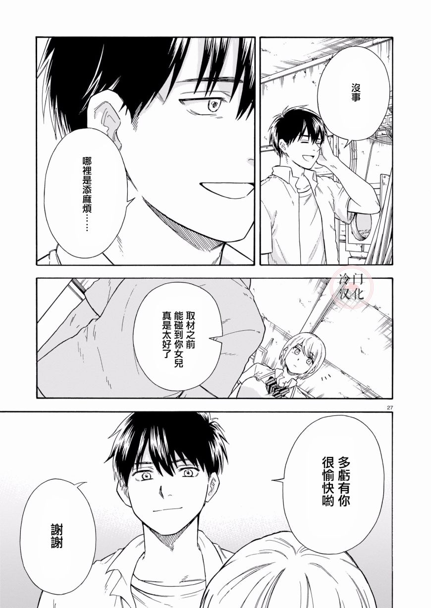 夏天的玻璃韩漫全集-短篇无删减无遮挡章节图片 