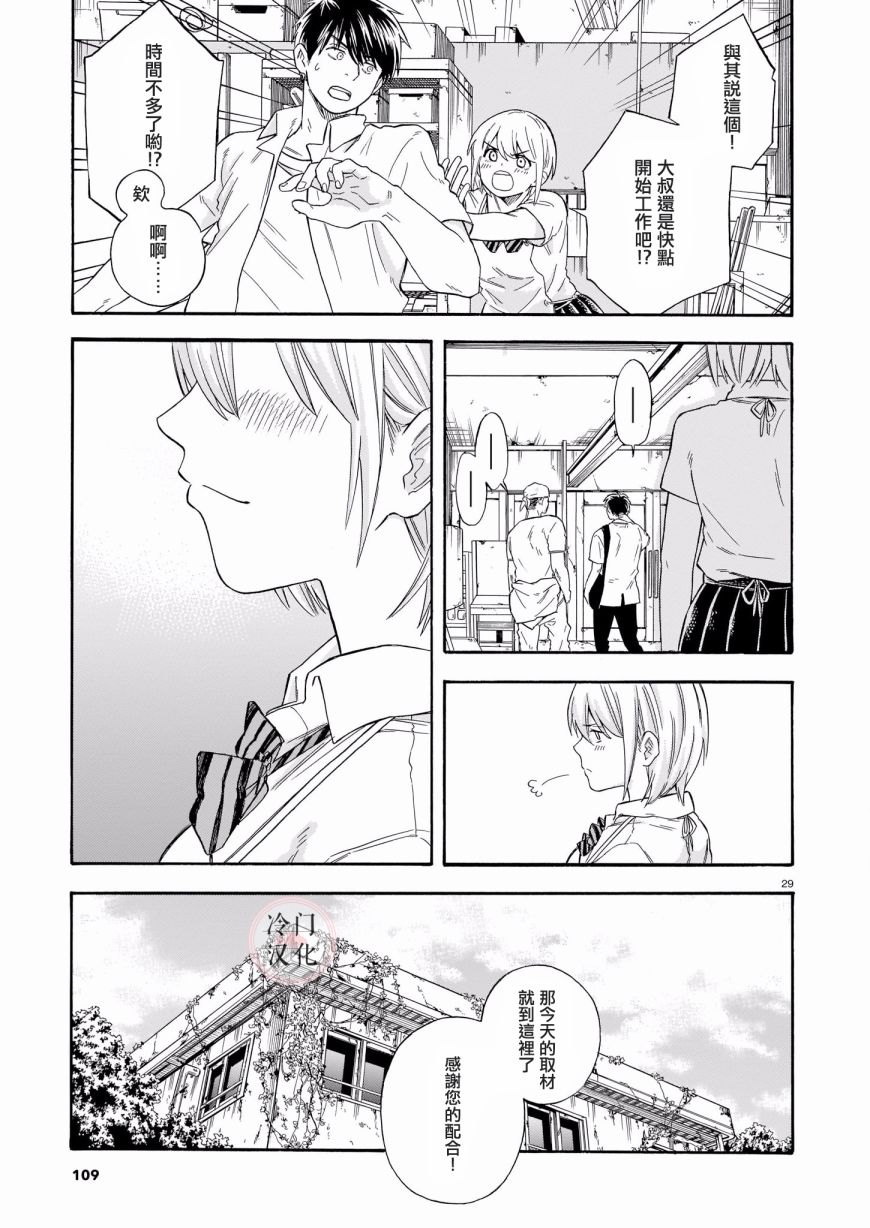 夏天的玻璃韩漫全集-短篇无删减无遮挡章节图片 