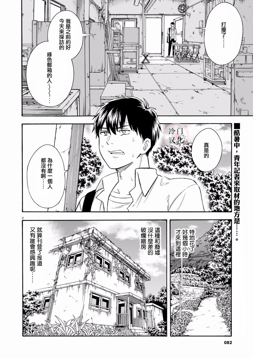 夏天的玻璃韩漫全集-短篇无删减无遮挡章节图片 
