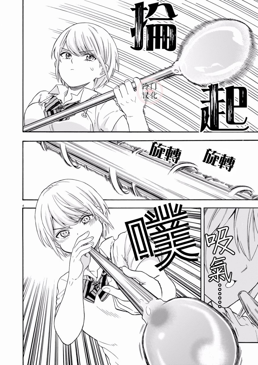 夏天的玻璃韩漫全集-短篇无删减无遮挡章节图片 