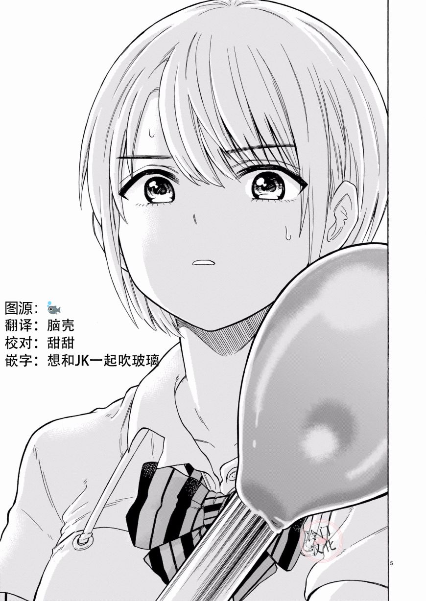 夏天的玻璃韩漫全集-短篇无删减无遮挡章节图片 