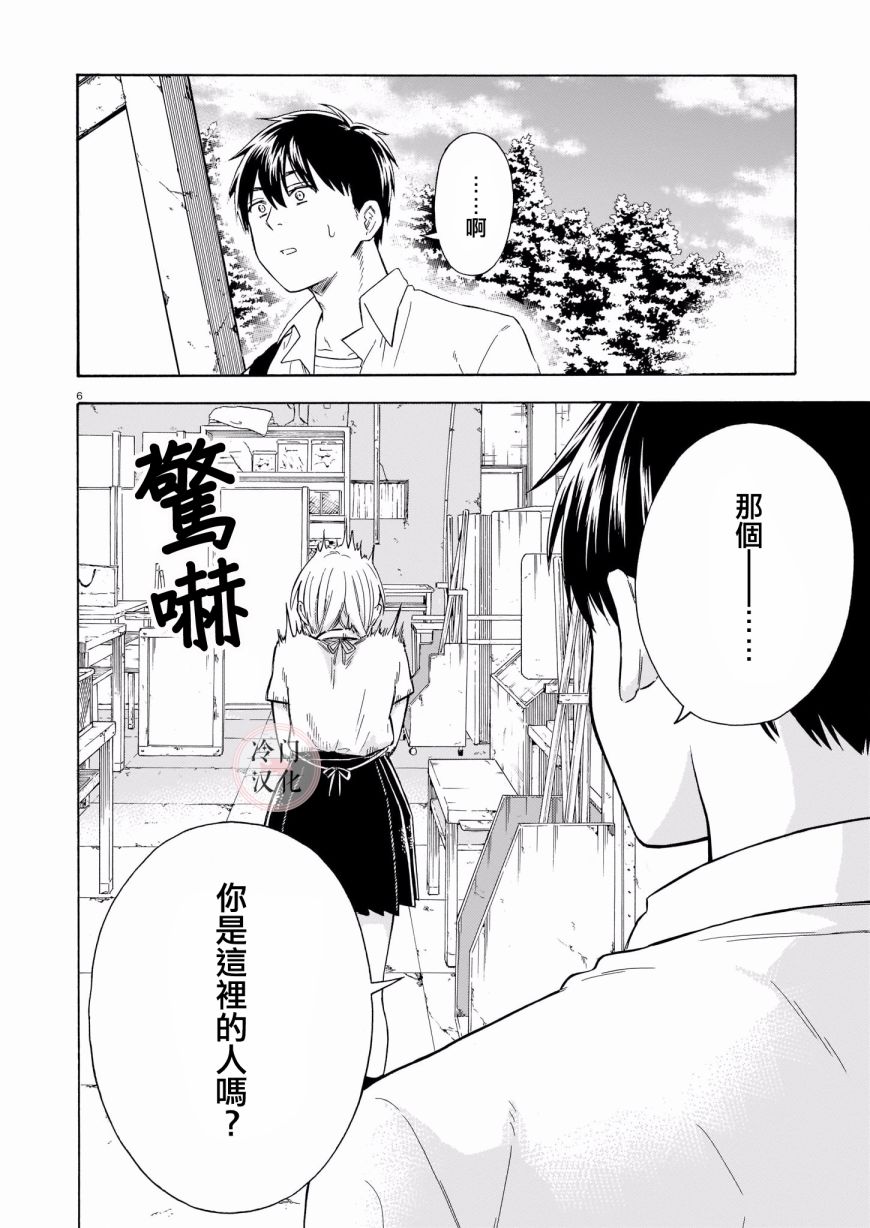 夏天的玻璃韩漫全集-短篇无删减无遮挡章节图片 