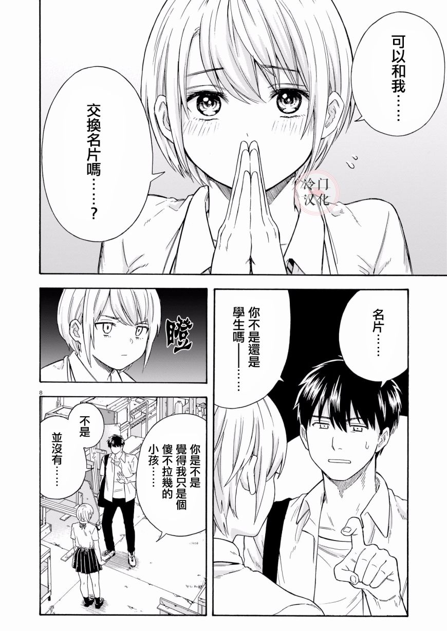 夏天的玻璃韩漫全集-短篇无删减无遮挡章节图片 