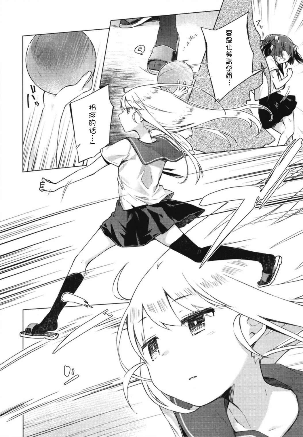 笨拙之极的美青学姐韩漫全集-第01话无删减无遮挡章节图片 