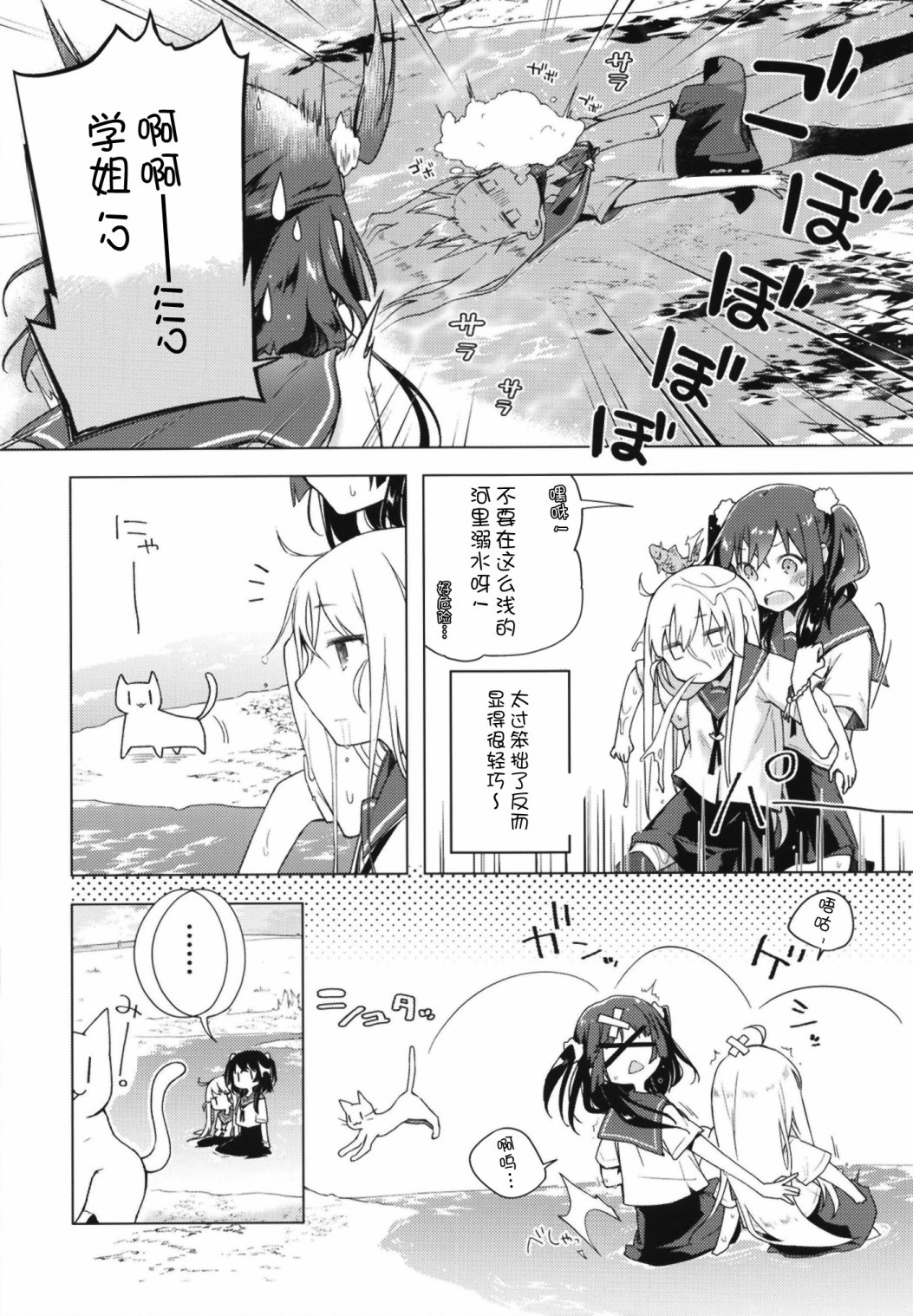 笨拙之极的美青学姐韩漫全集-第01话无删减无遮挡章节图片 