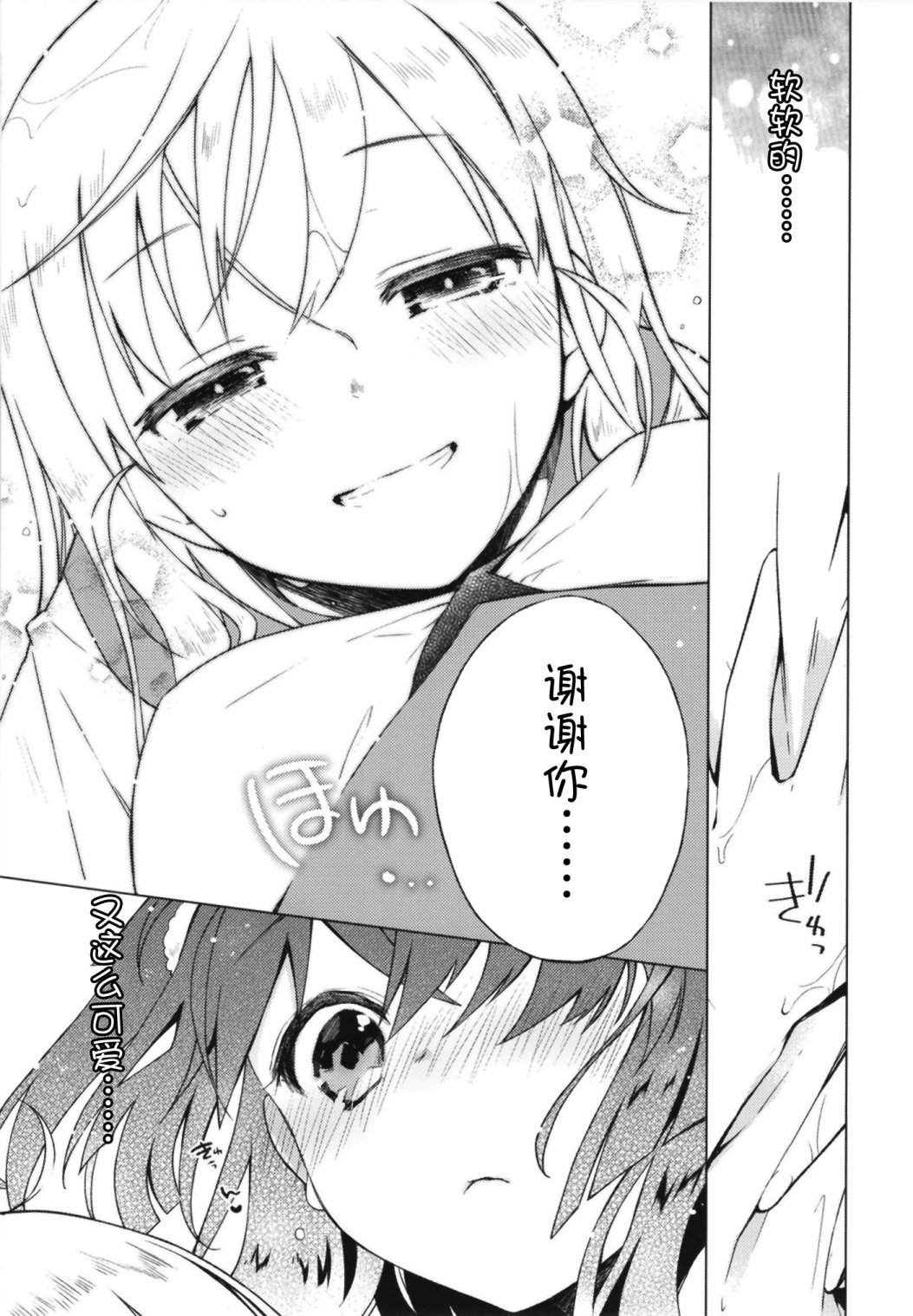 笨拙之极的美青学姐韩漫全集-第01话无删减无遮挡章节图片 