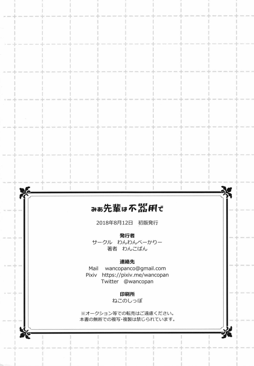 笨拙之极的美青学姐韩漫全集-第01话无删减无遮挡章节图片 