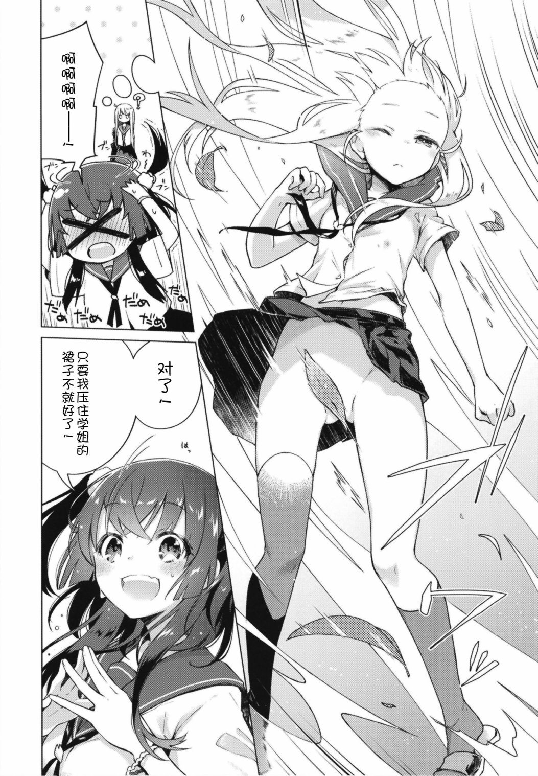 笨拙之极的美青学姐韩漫全集-第01话无删减无遮挡章节图片 