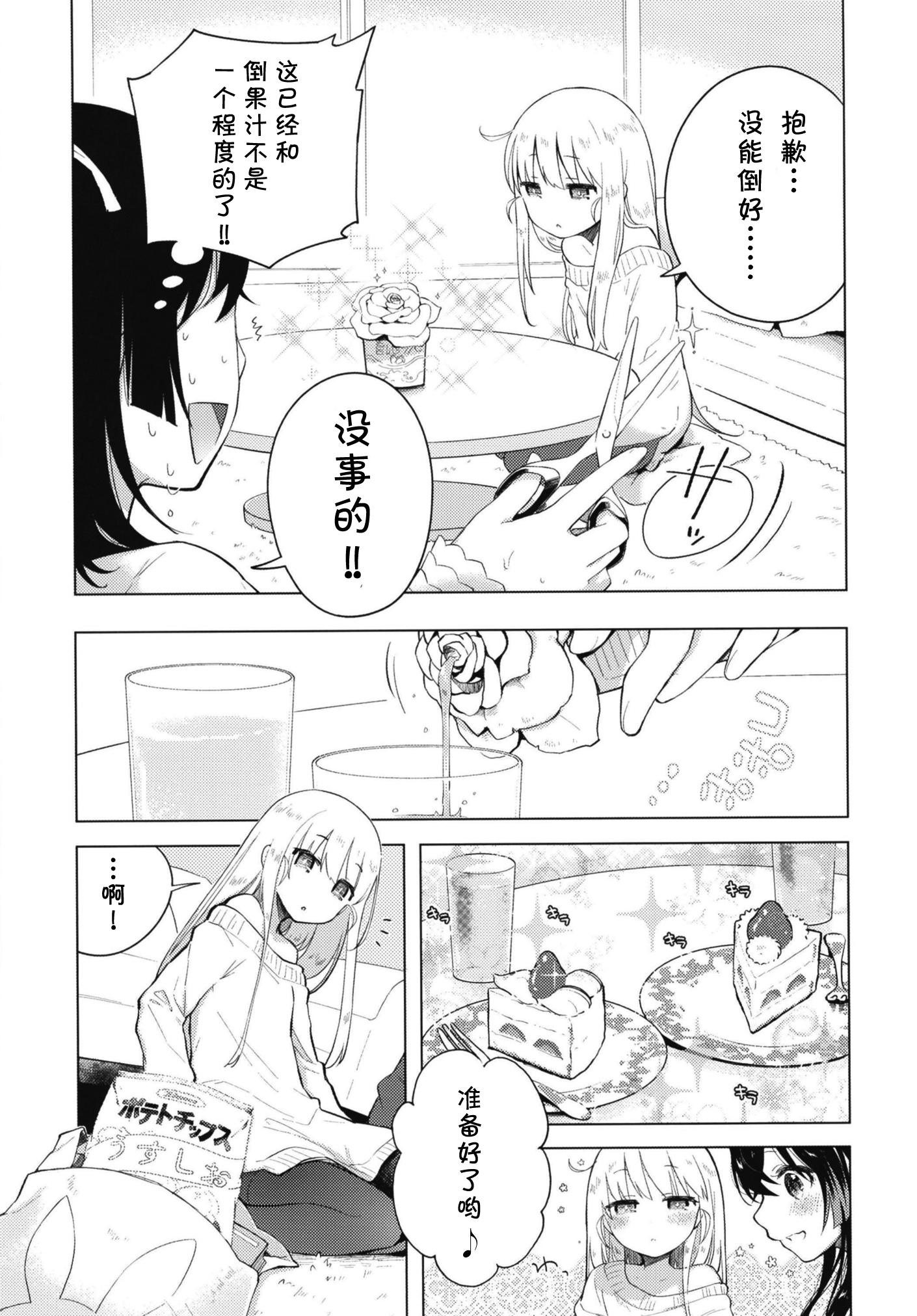 笨拙之极的美青学姐韩漫全集-第02话无删减无遮挡章节图片 