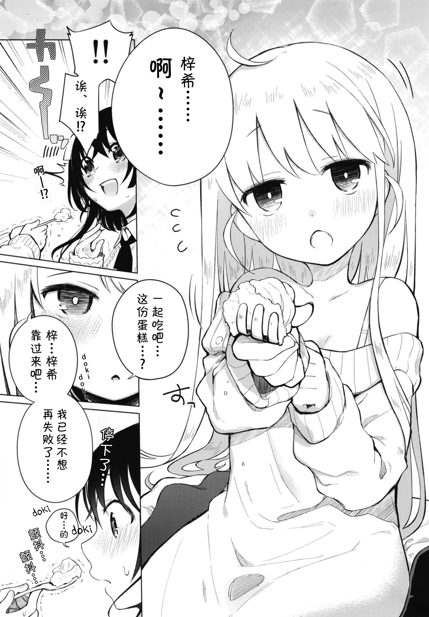 笨拙之极的美青学姐韩漫全集-第02话无删减无遮挡章节图片 