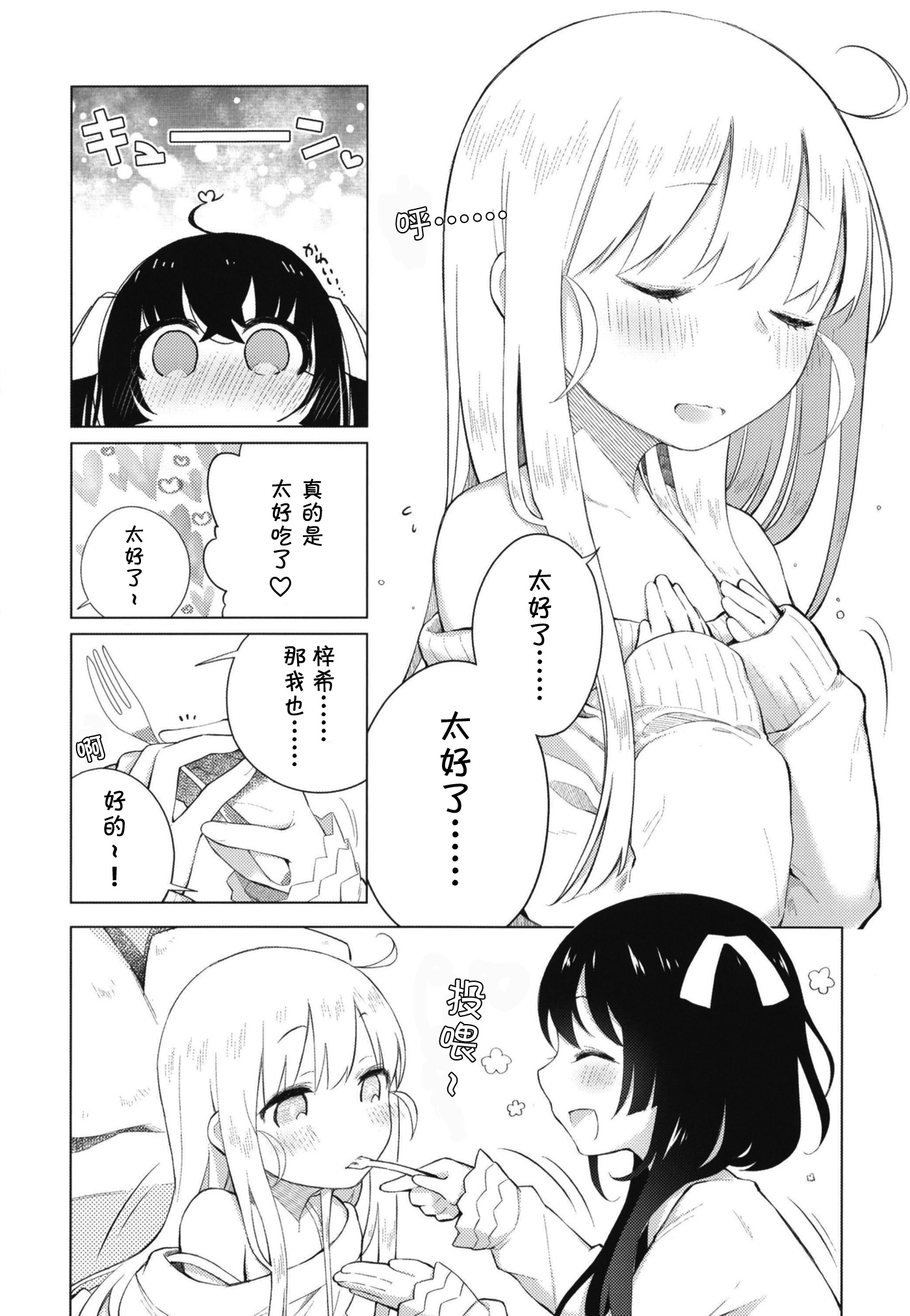 笨拙之极的美青学姐韩漫全集-第02话无删减无遮挡章节图片 