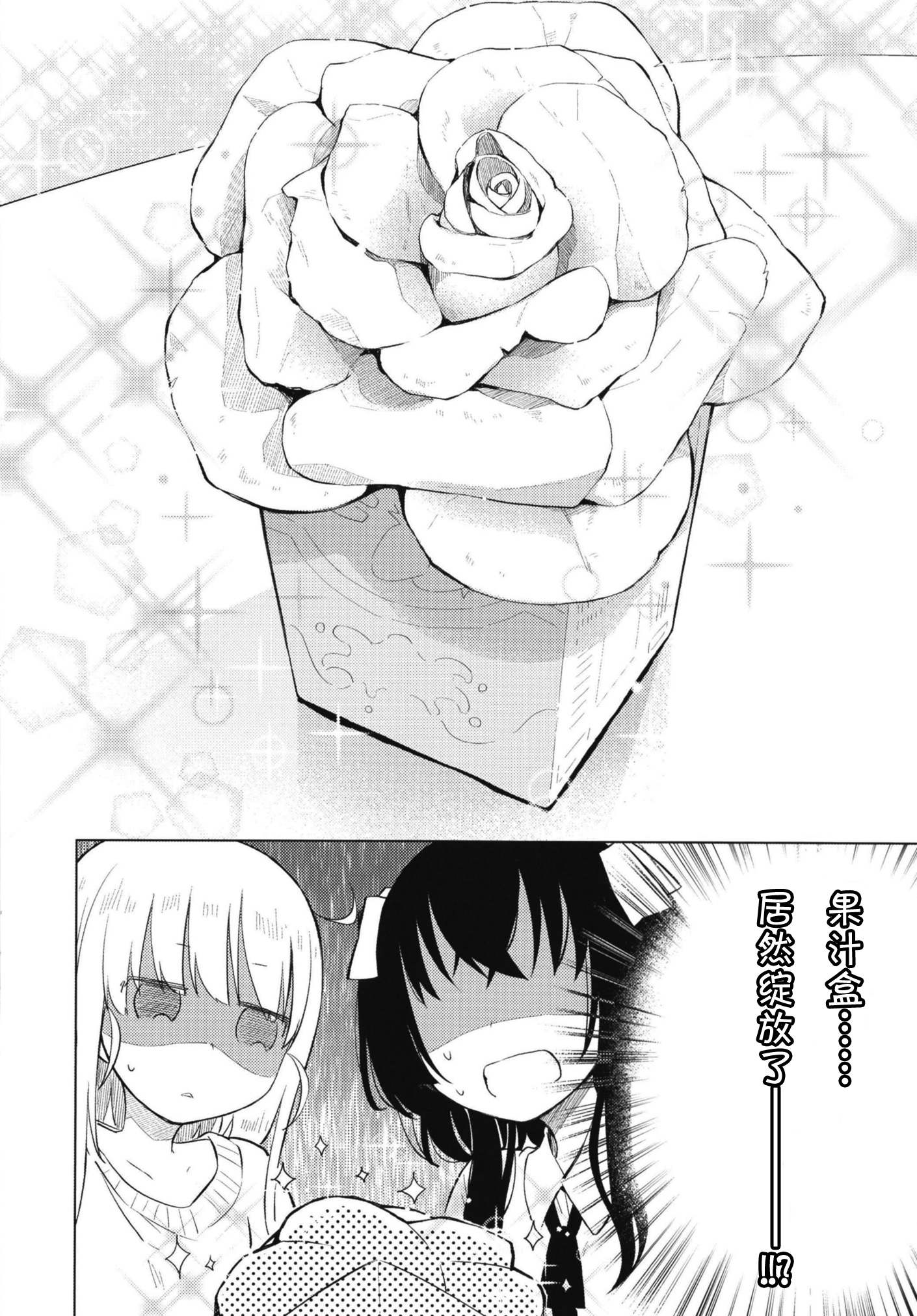 笨拙之极的美青学姐韩漫全集-第02话无删减无遮挡章节图片 