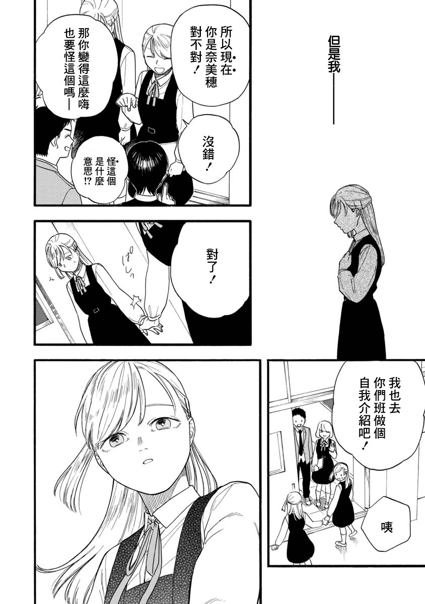 双子相爱韩漫全集-短篇无删减无遮挡章节图片 