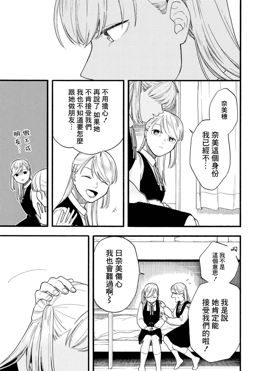 双子相爱韩漫全集-短篇无删减无遮挡章节图片 