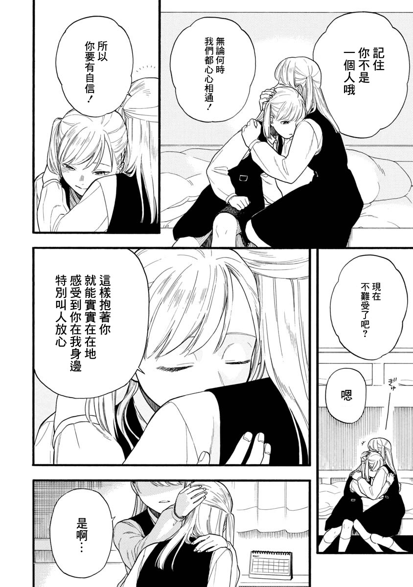 双子相爱韩漫全集-短篇无删减无遮挡章节图片 