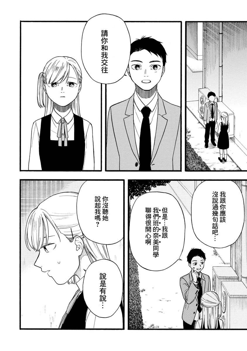 双子相爱韩漫全集-短篇无删减无遮挡章节图片 